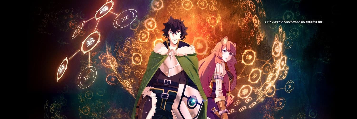 Quiz: The Rising Of The Shield Hero